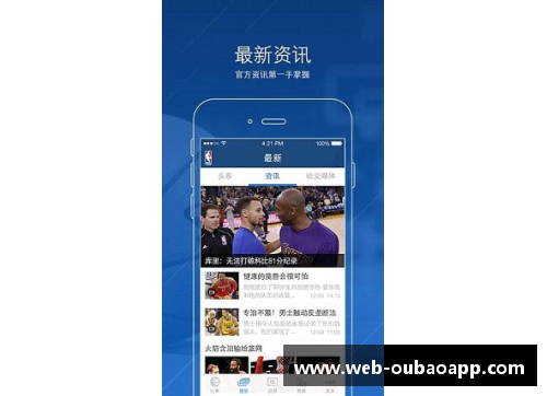 欧宝appNBA电视直播精彩赛程一览